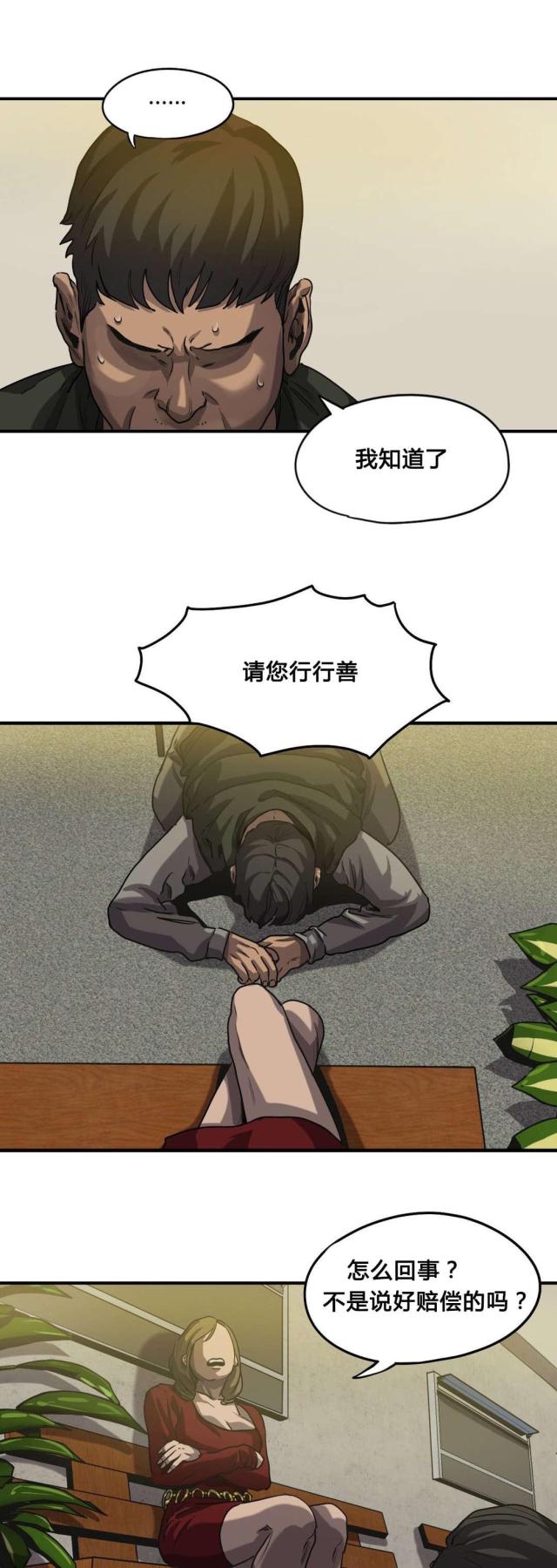 第59话14