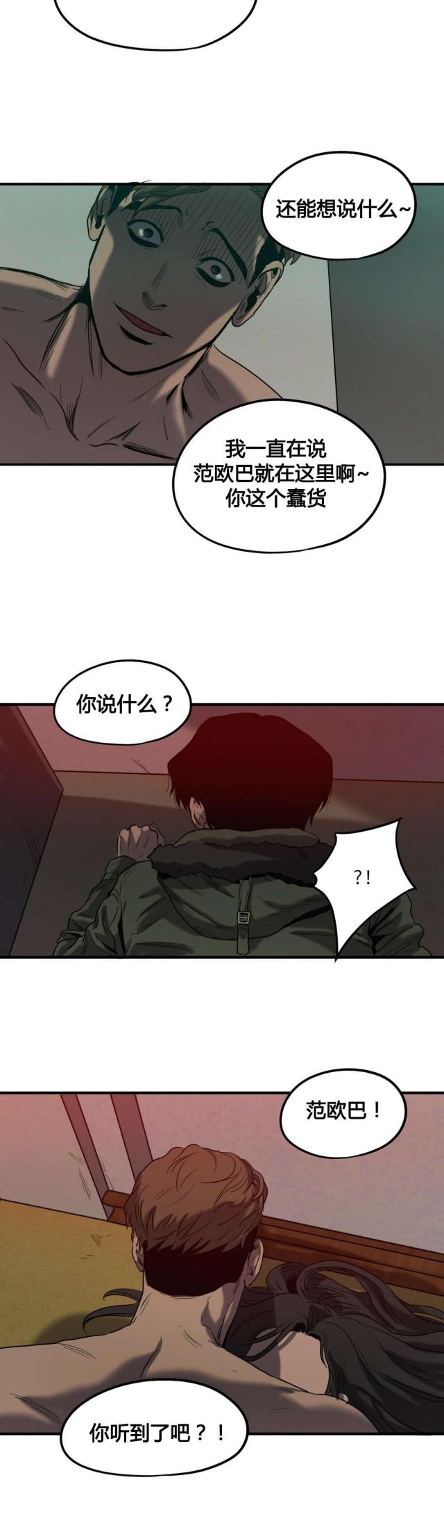 第44话18