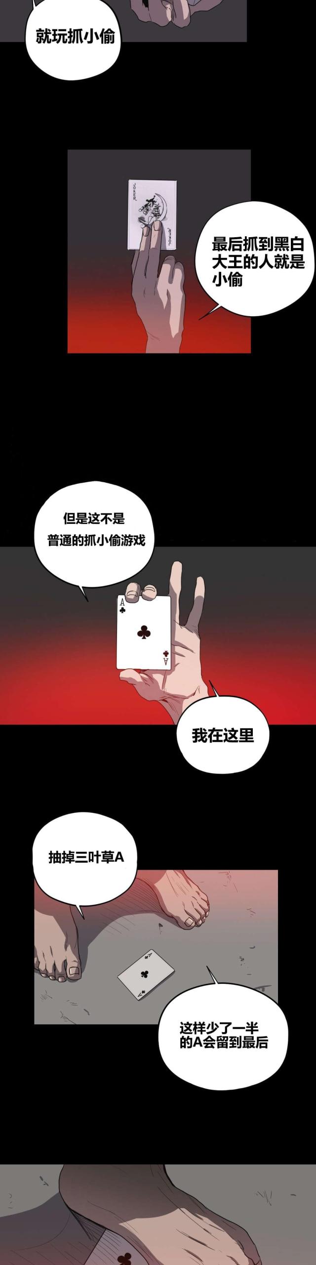 第23话10