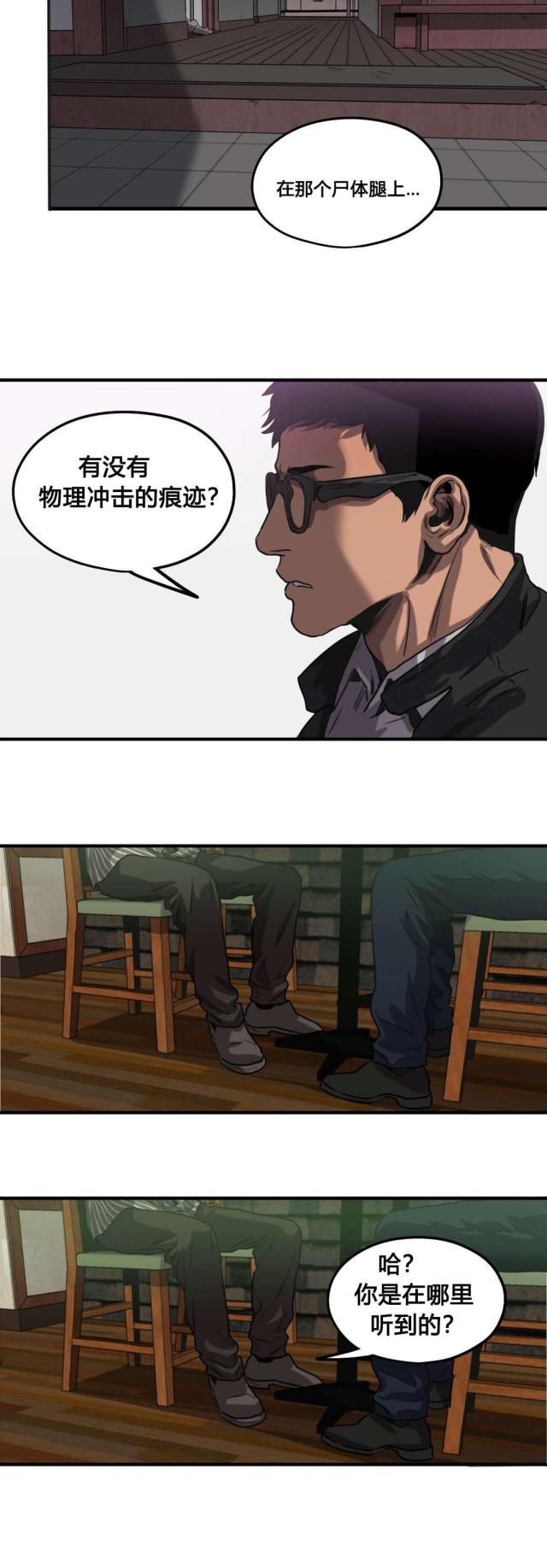 第67话7