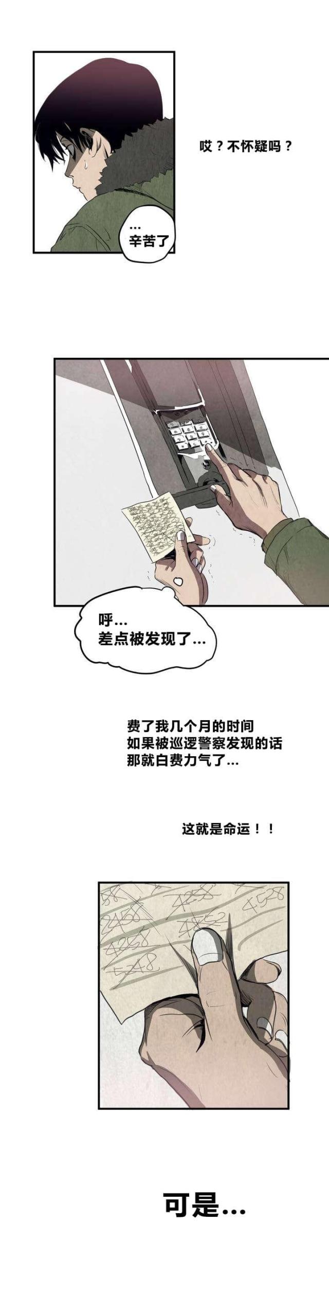 第2话8