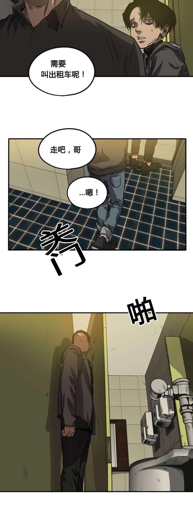 第69话16