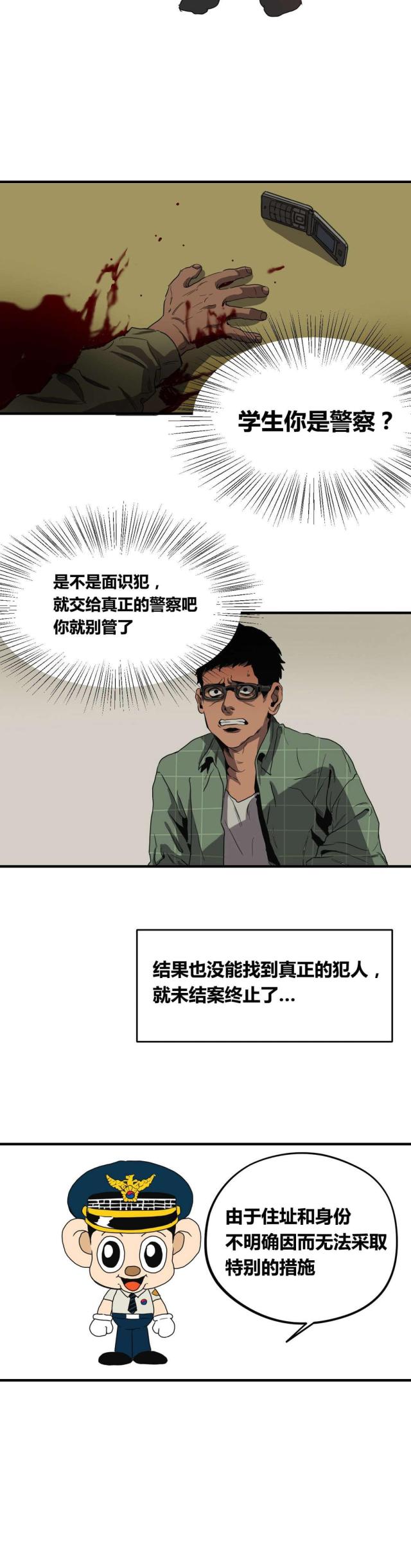 第28话13