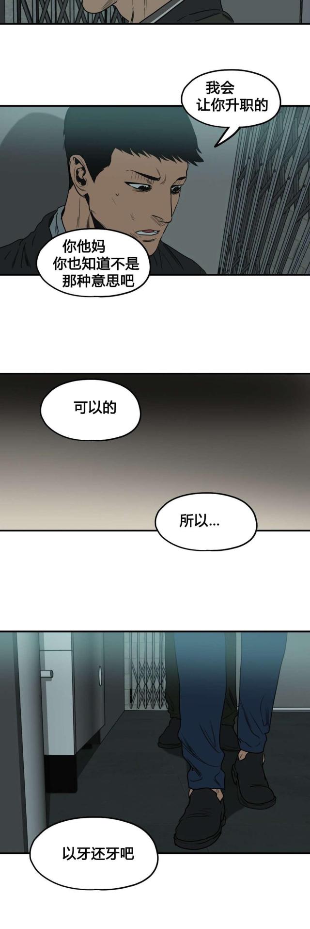 第81话11