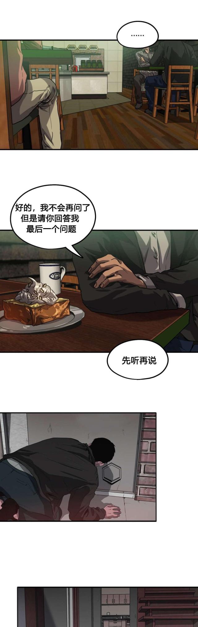 第67话6