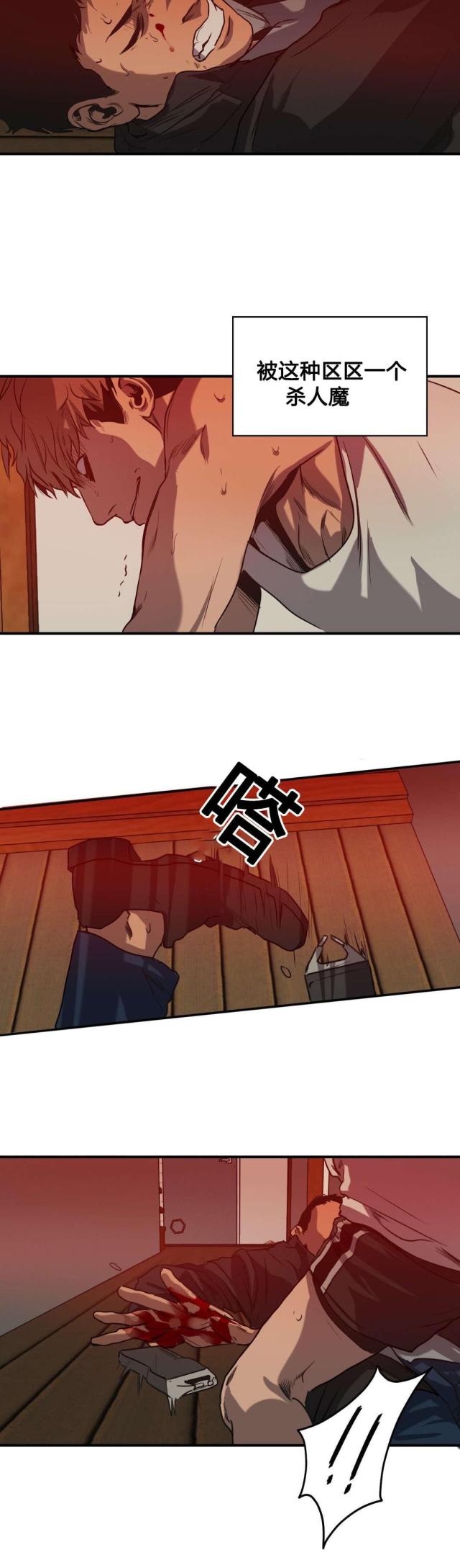 第77话14