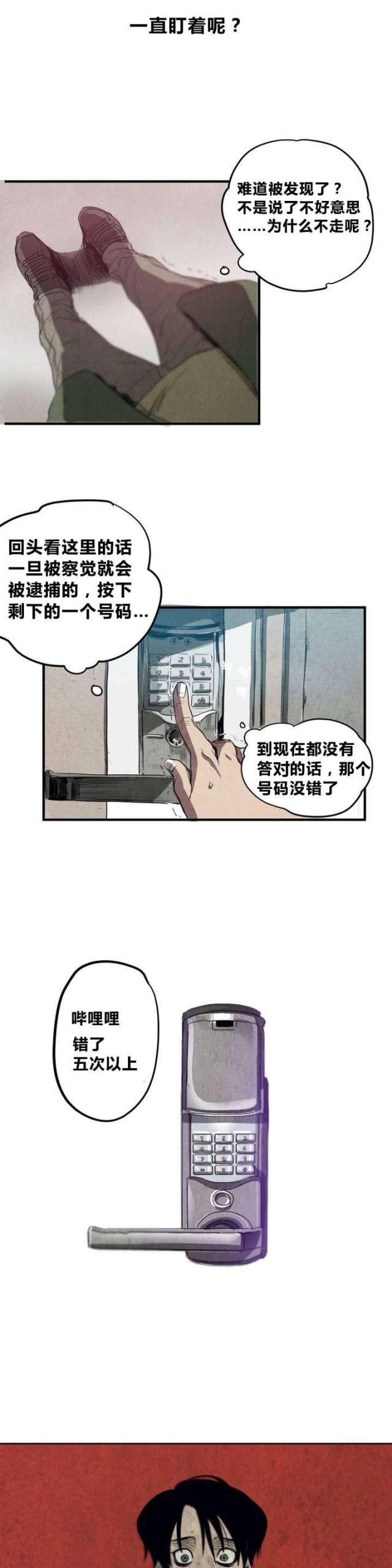 第2话10