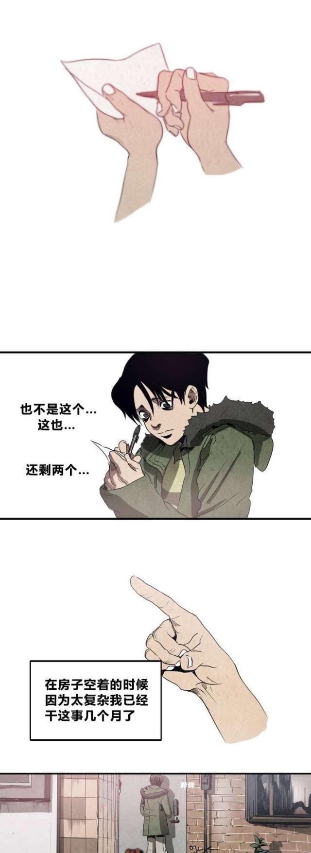 第2话3
