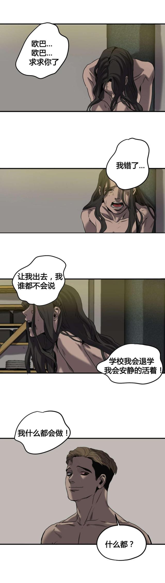第45话10