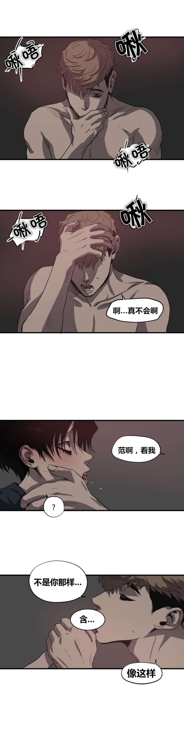 第16话8
