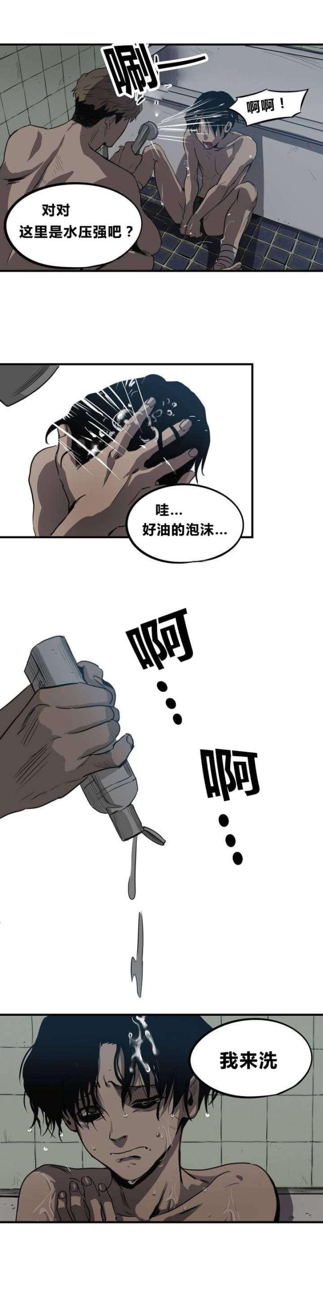 第6话13