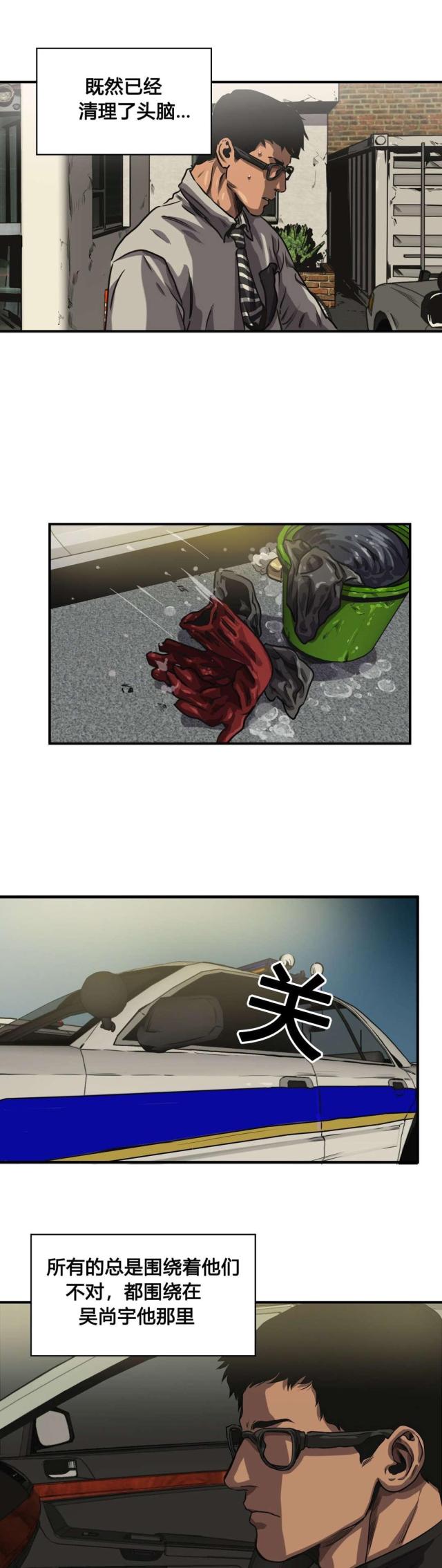 第67话10