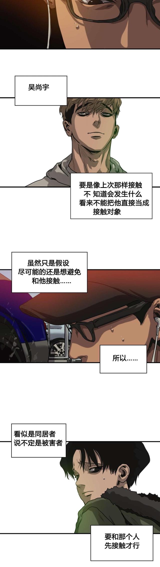 第67话9