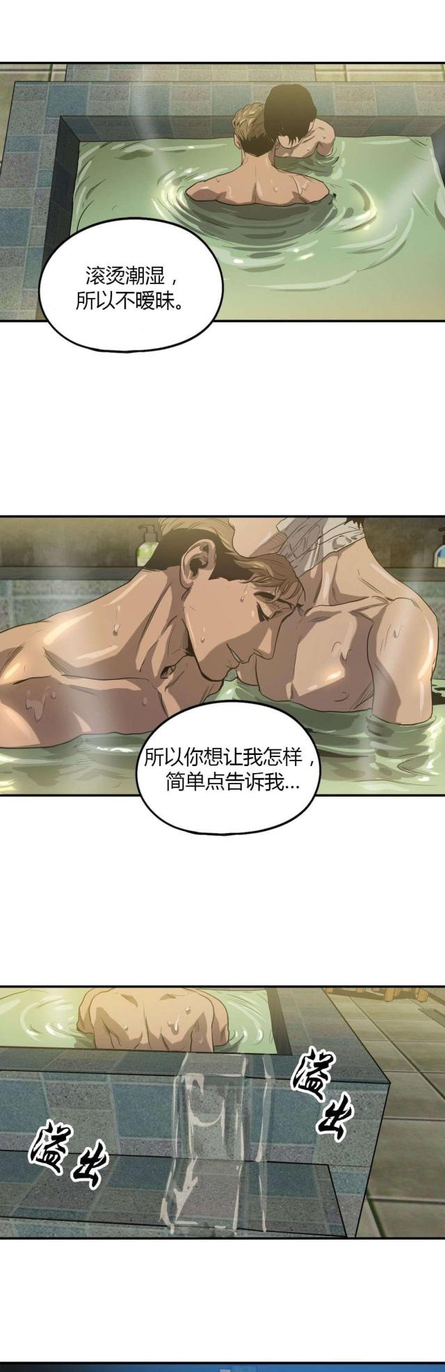 第54话12