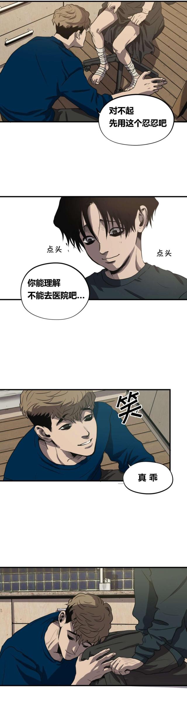 第16话18