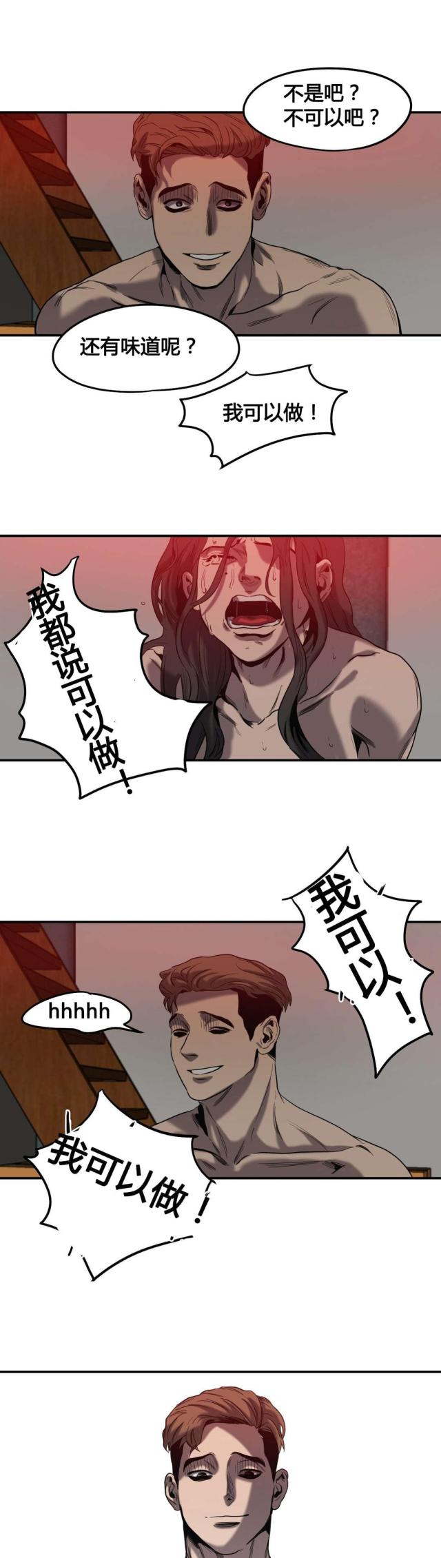 第45话13
