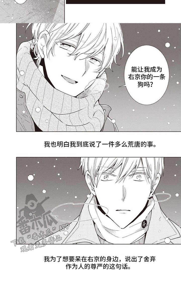 第8章：荒唐请求7