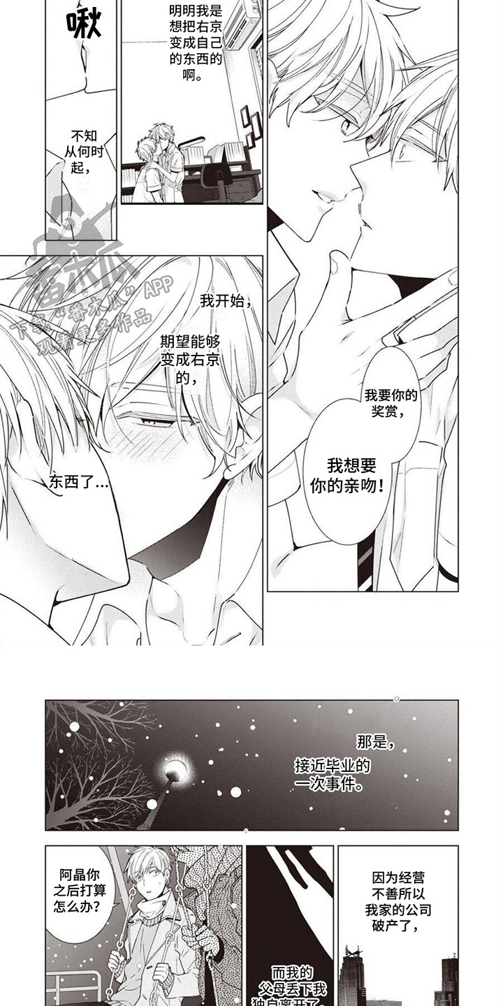 第8章：荒唐请求5