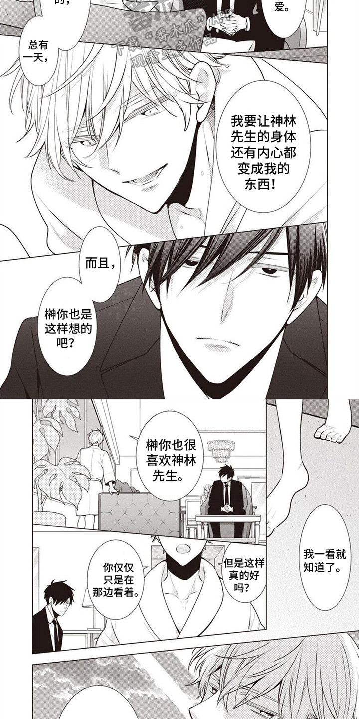 第16章：表白3