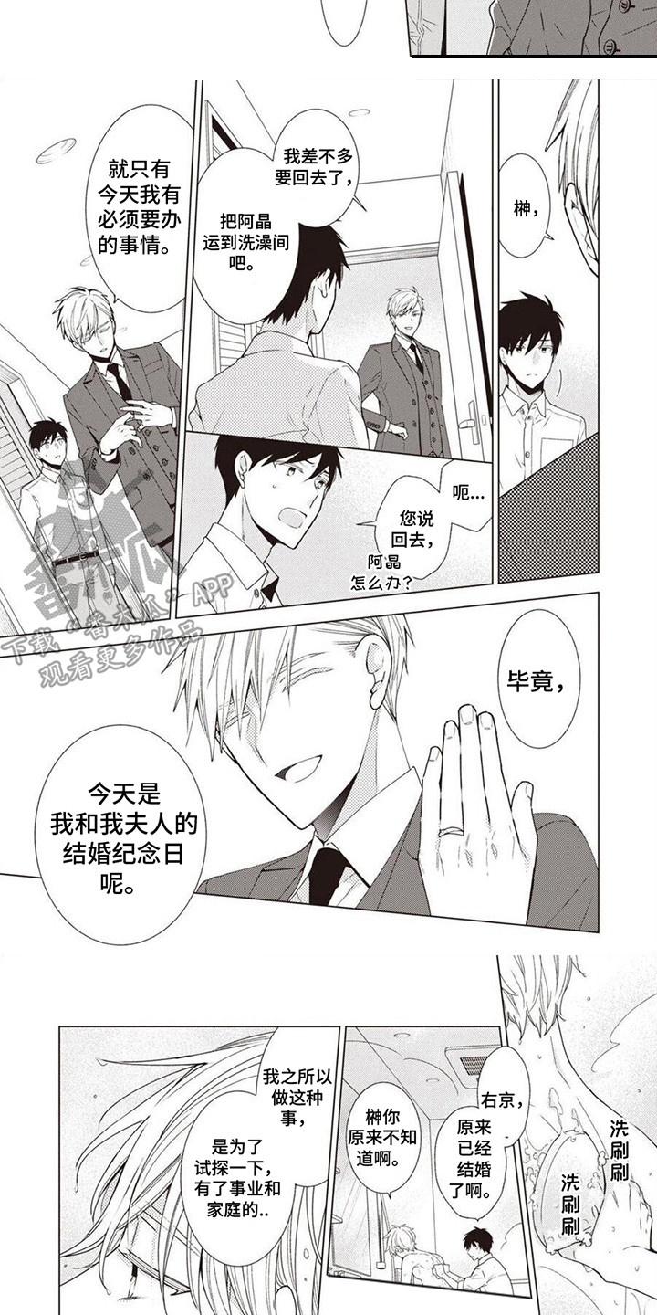 第9章：面罩7