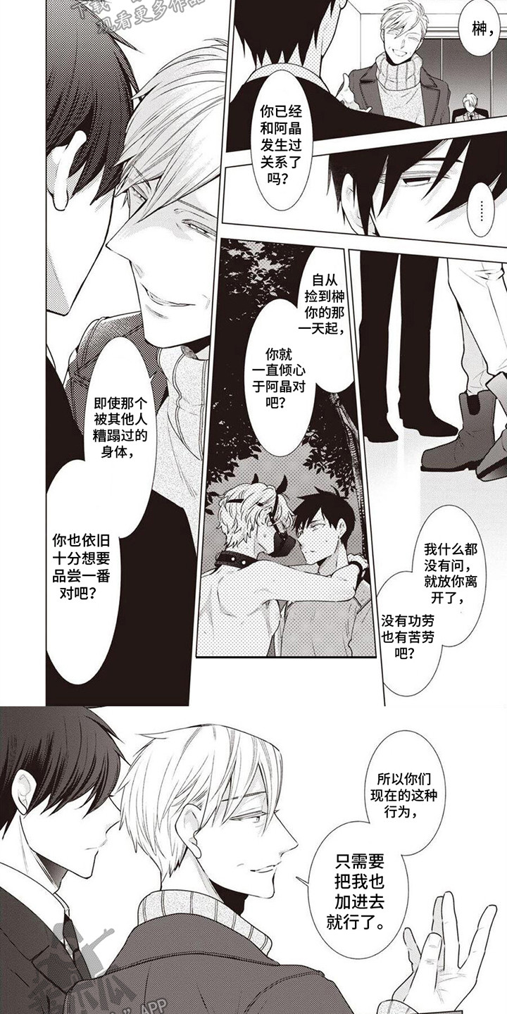 第18章：动摇了5