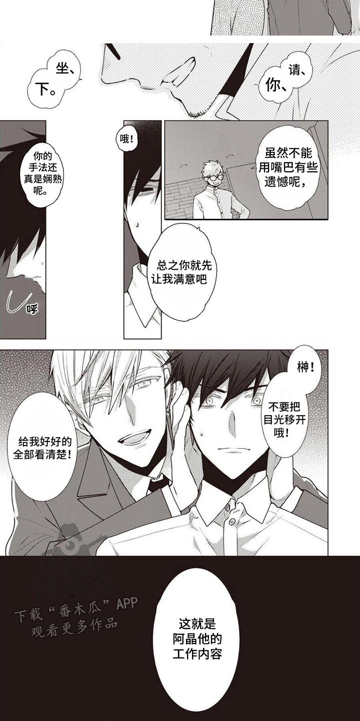 第5章：工作内容7