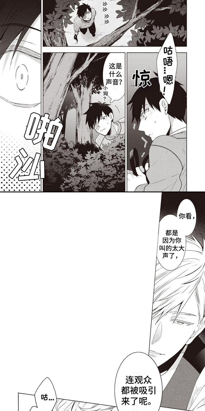 第1章：烦心事7