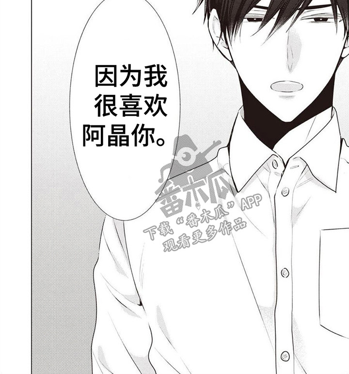 第16章：表白8