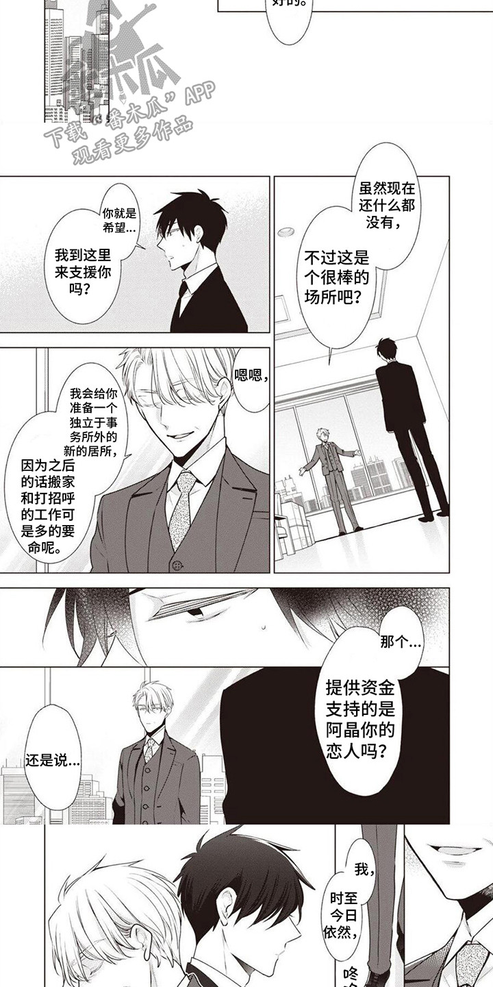 第14章：好久不见7