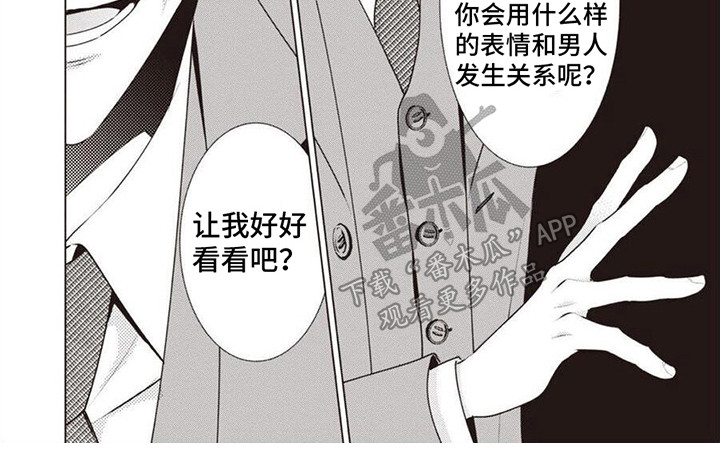 第15章：复仇8