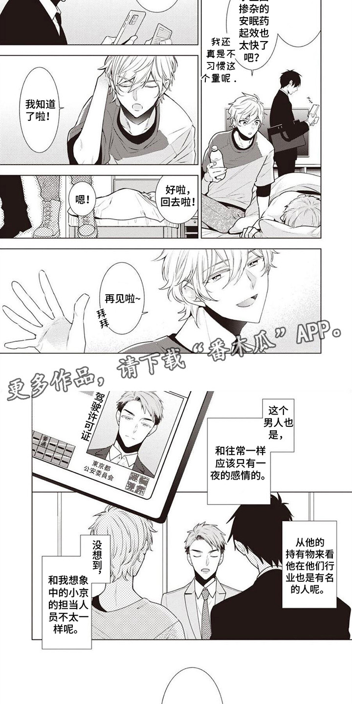 第17章：告诫3