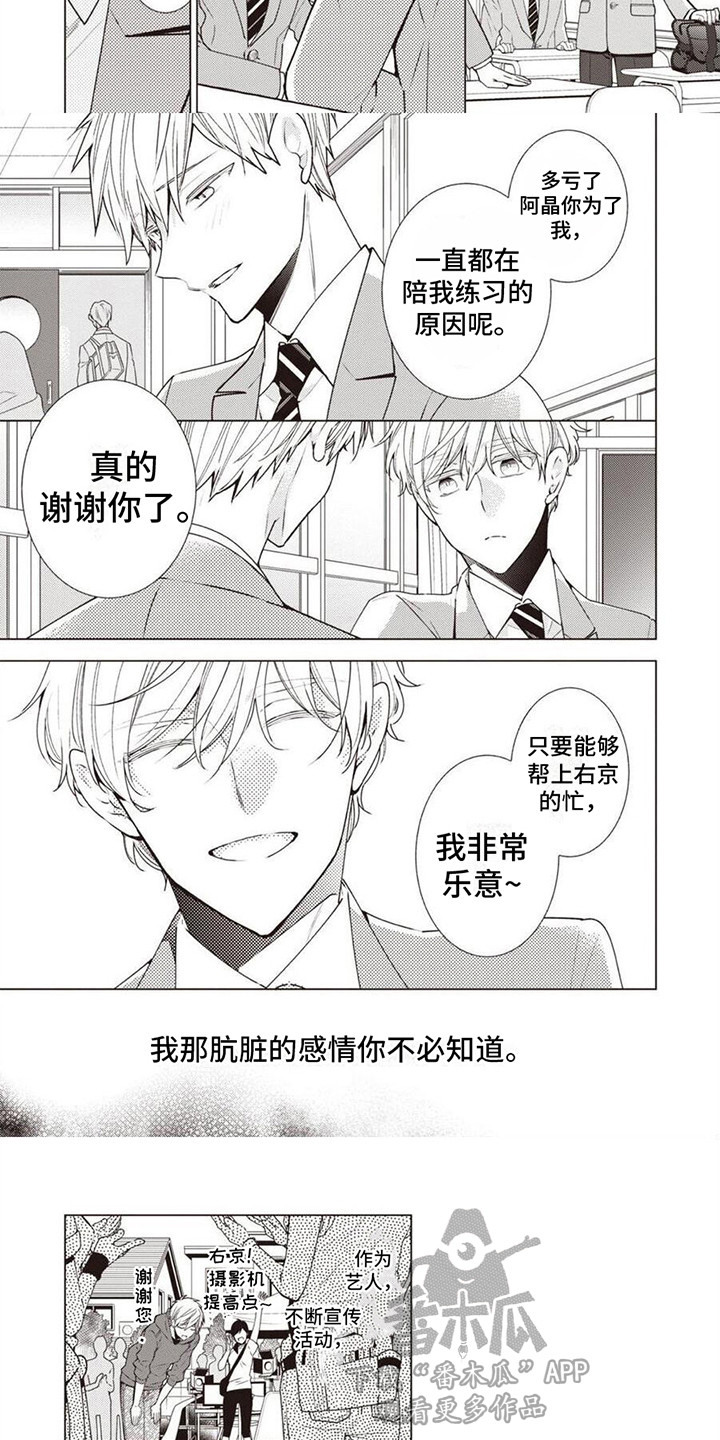 第6章：暗地帮忙7