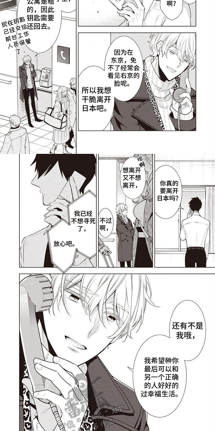 第13章：分开6