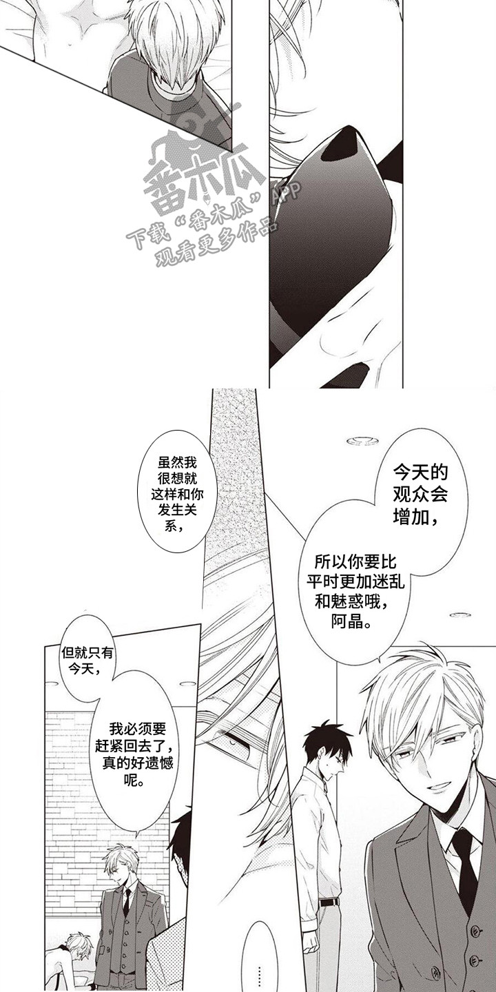 第9章：面罩6