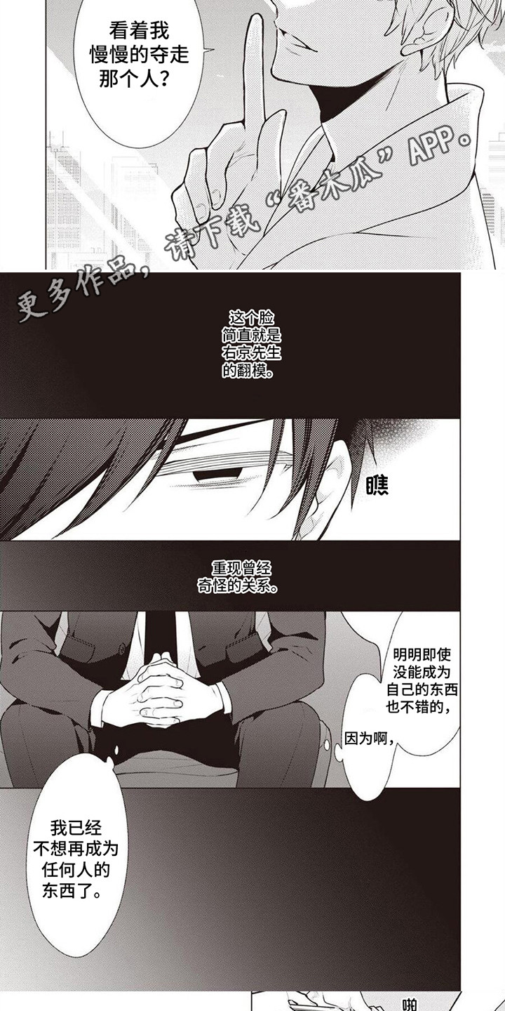第16章：表白4