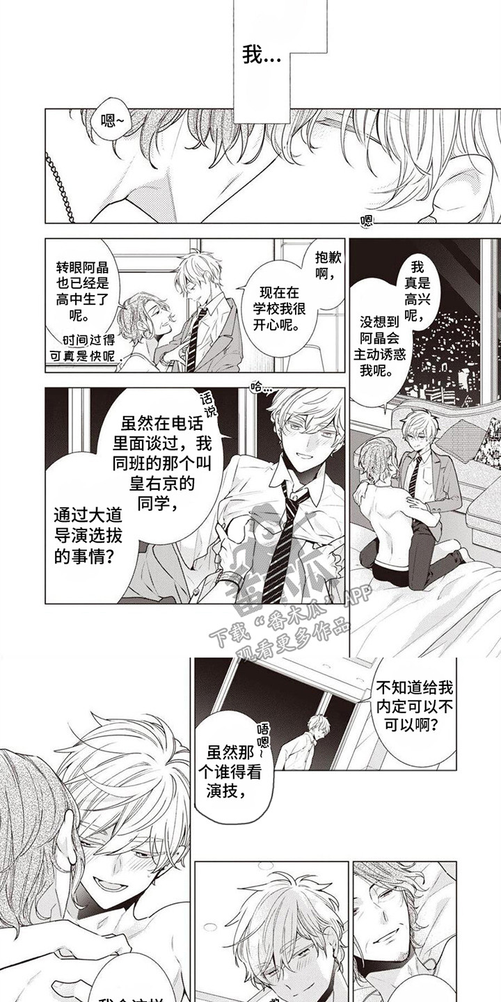 第6章：暗地帮忙5