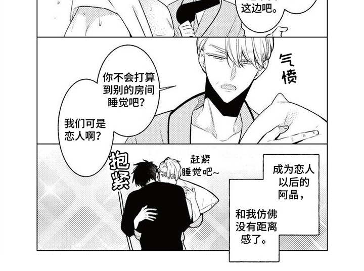 第21章：只属于你（完结）6