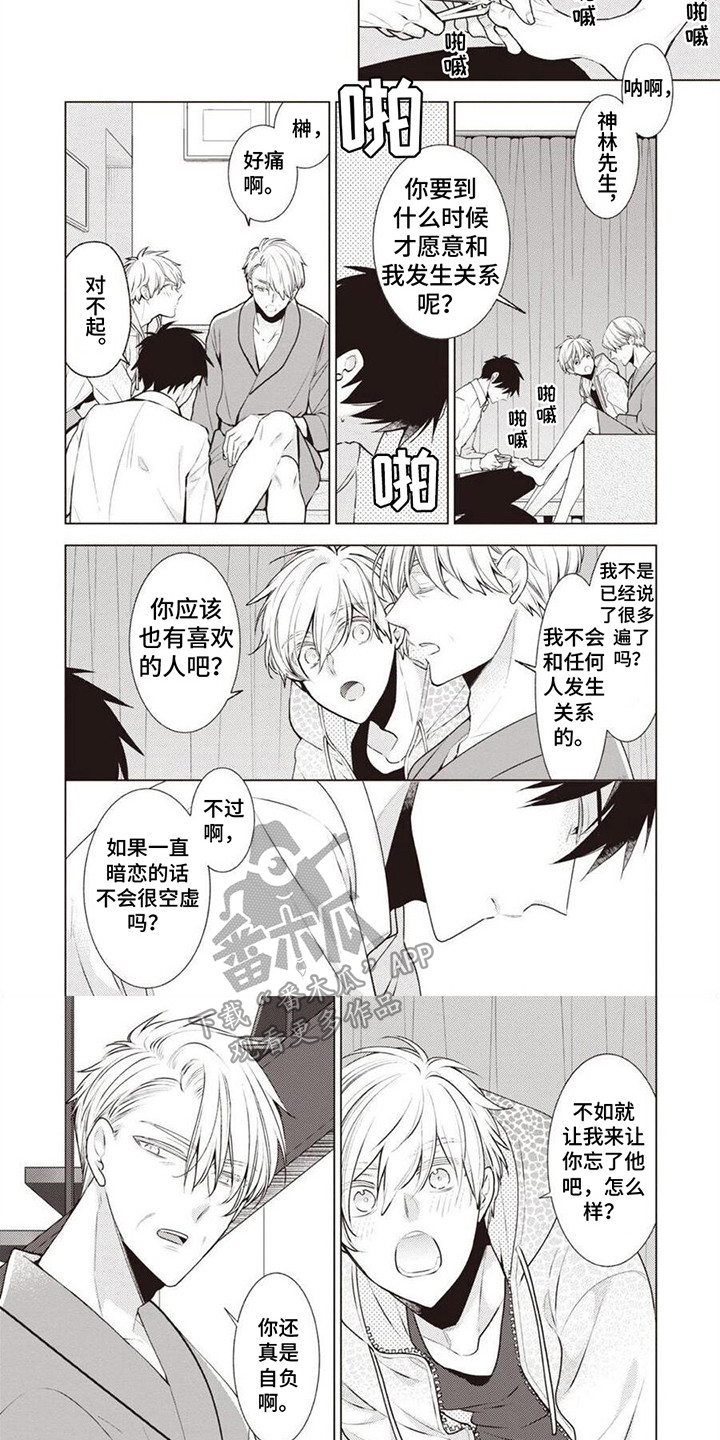 第16章：表白5
