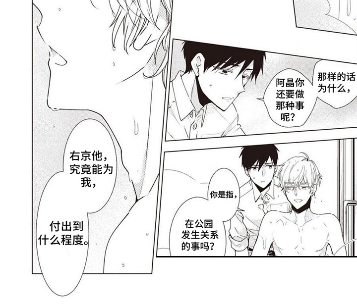 第9章：面罩8