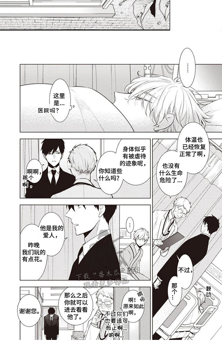 第12章：抛弃7