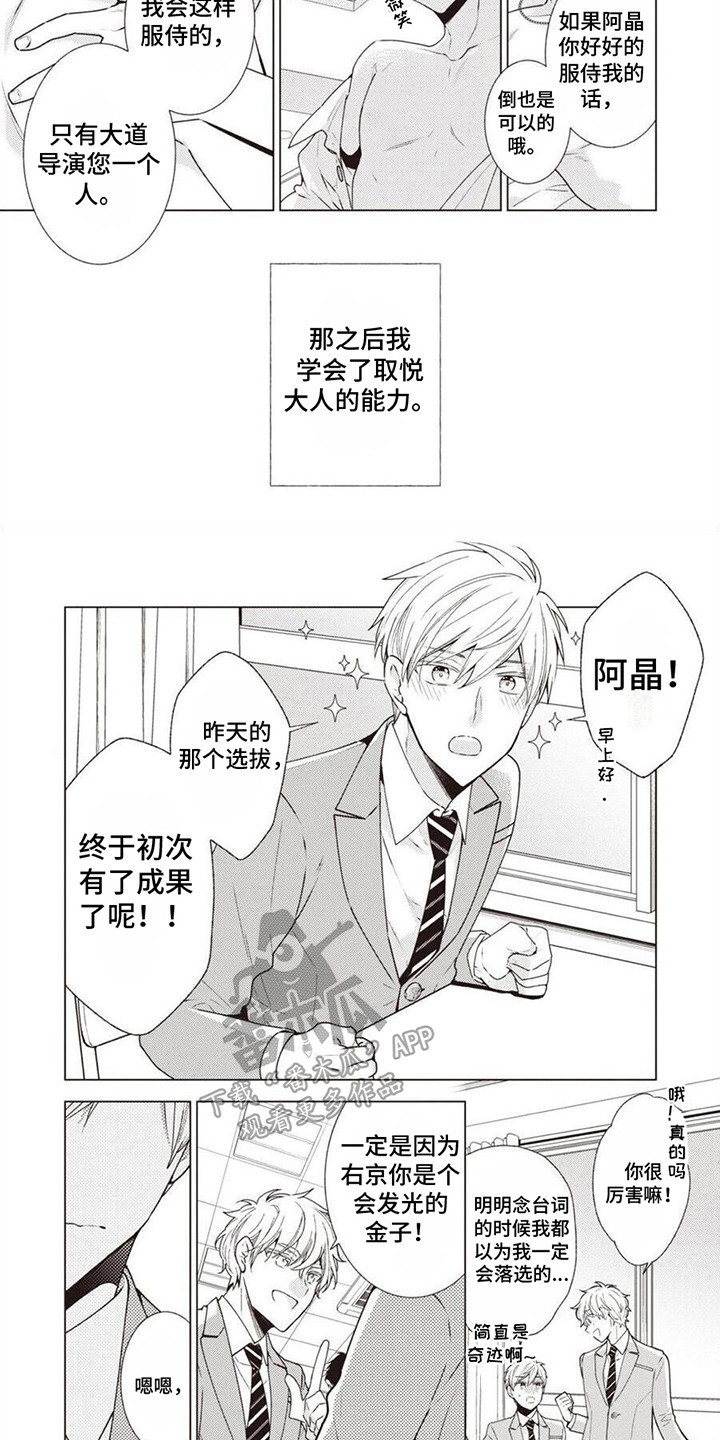 第6章：暗地帮忙6