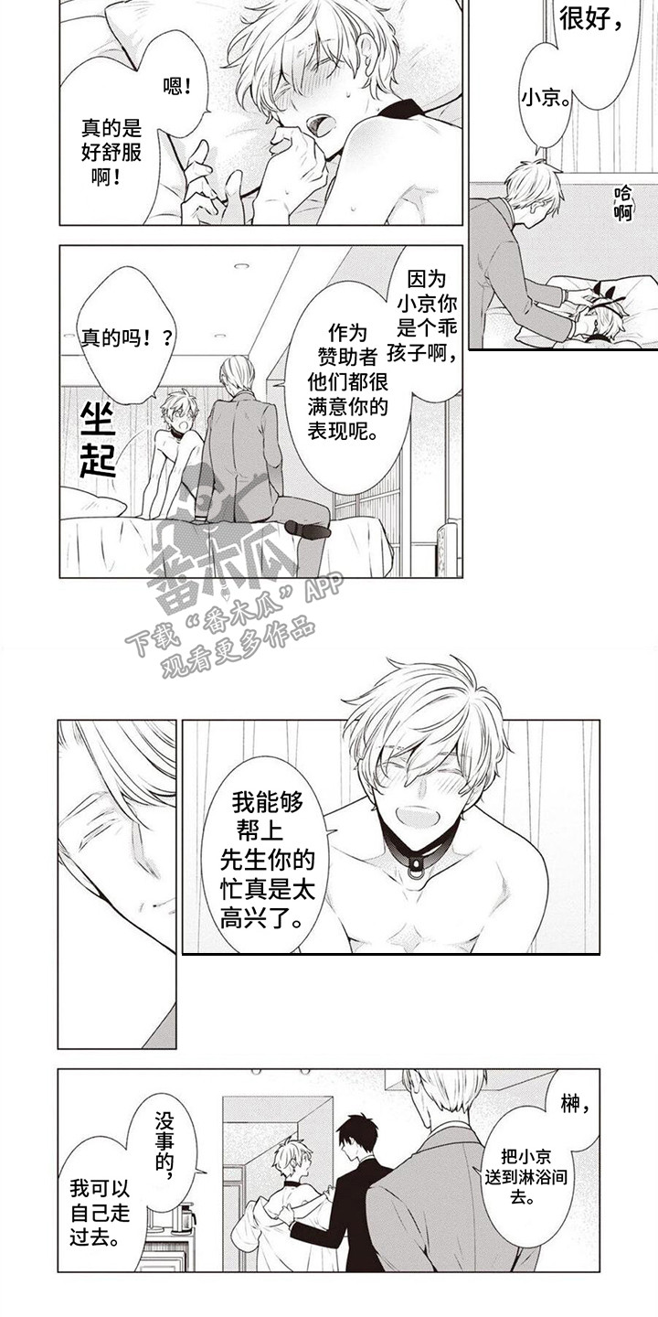 第15章：复仇5