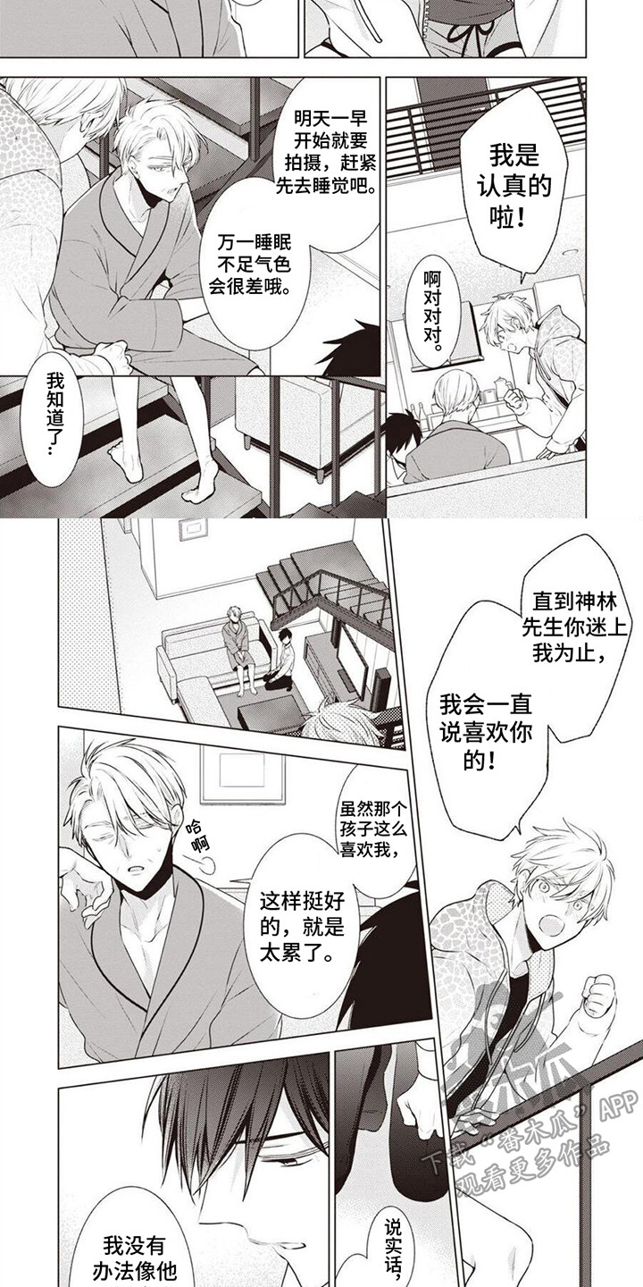 第16章：表白6