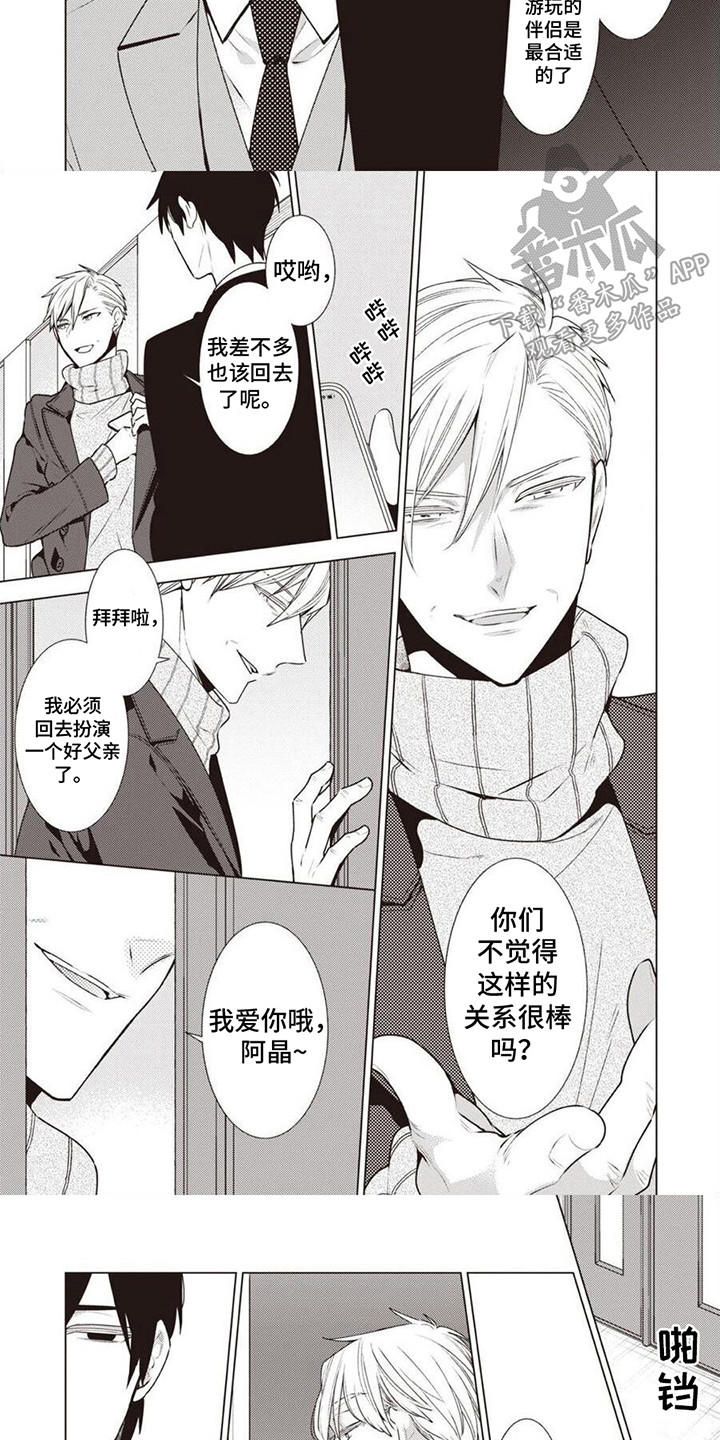 第18章：动摇了7