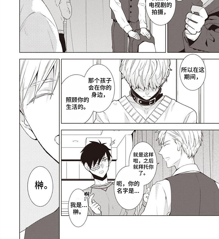 第3章：寻找 8