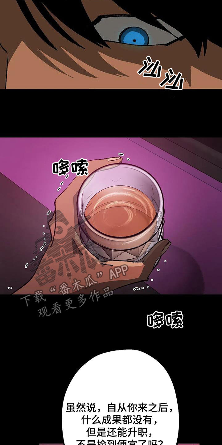 第20章：晋升与限制22