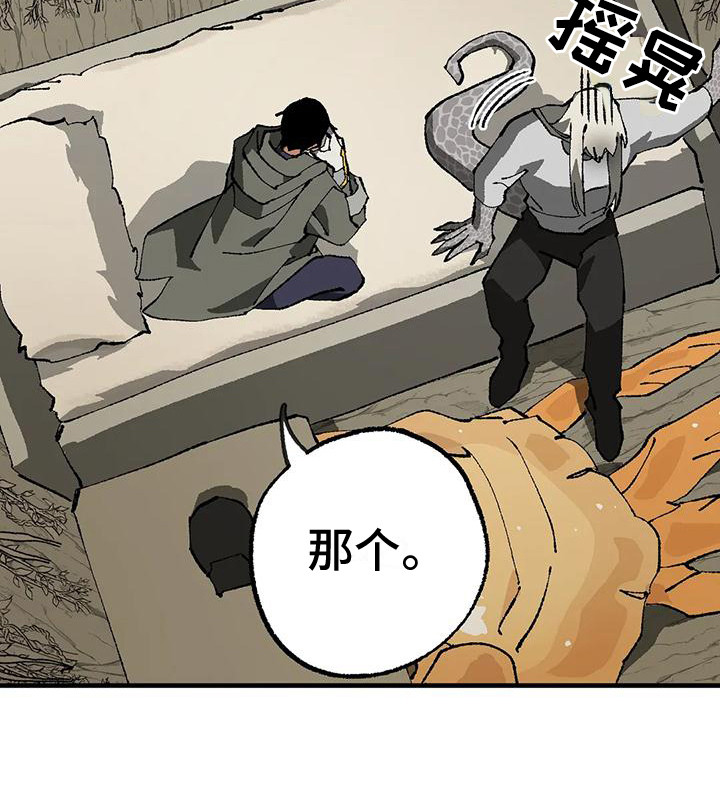 第14章：口说无凭 20