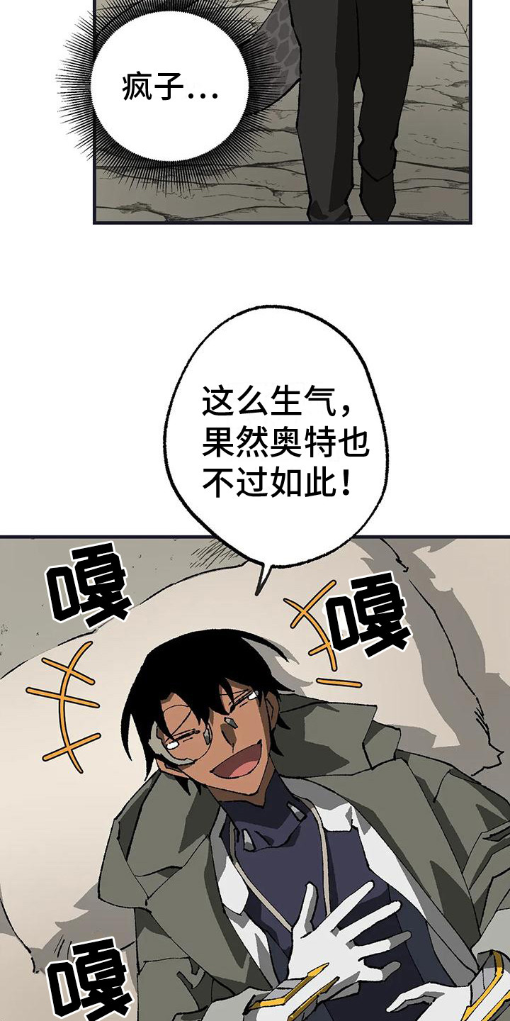 第15章：皱眉头 5