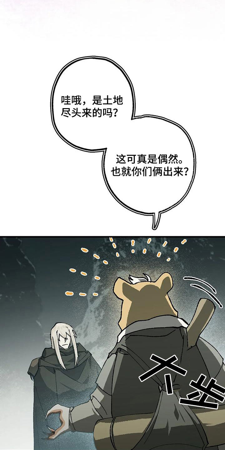 第28章：丛林守护7