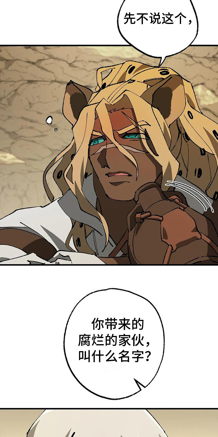 第16章：愤怒2
